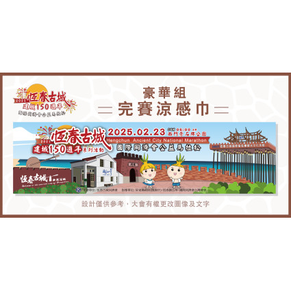 運動涼感巾